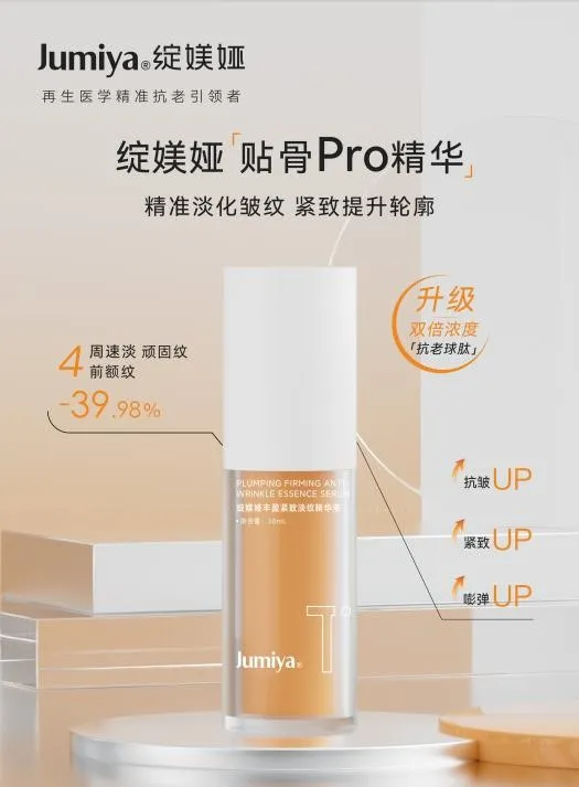 面对无效抗老,绽媄娅带来革新型抗老新思路! 面对无效抗老,绽媄娅带来革新型抗老新思路!
