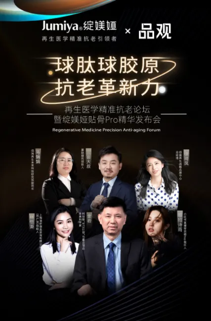 面对无效抗老,绽媄娅带来革新型抗老新思路! 面对无效抗老,绽媄娅带来革新型抗老新思路!