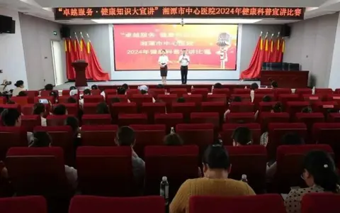 【中心医院·医者红】卓越服务·健康知识大宣讲：讲科普、写科普、爱科普