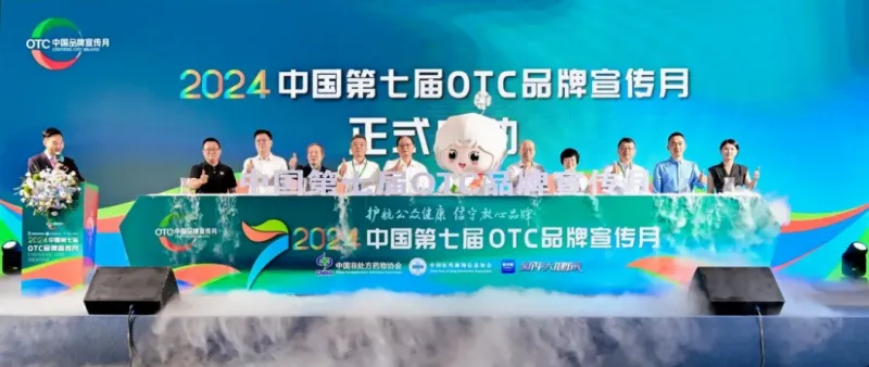 以岭药业八子补肾、连花清咳入选中国OTC品牌宣传月宣传品牌 以岭药业八子补肾、连花清咳入选中国OTC品牌宣传月宣传品牌