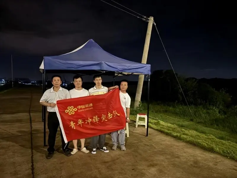 湘潭联通紧急驰援涓水河防汛 通信保障突击队筑牢信息生命线 湘潭联通紧急驰援涓水河防汛 通信保障突击队筑牢信息生命线