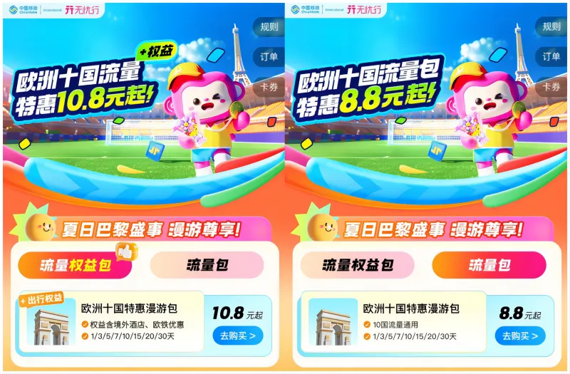 漫游欧洲,燃情巴黎,解锁你的出境畅游秘籍 漫游欧洲,燃情巴黎,解锁你的出境畅游秘籍