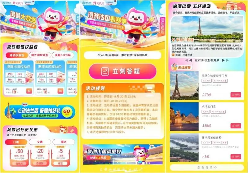 漫游欧洲,燃情巴黎,解锁你的出境畅游秘籍 漫游欧洲,燃情巴黎,解锁你的出境畅游秘籍