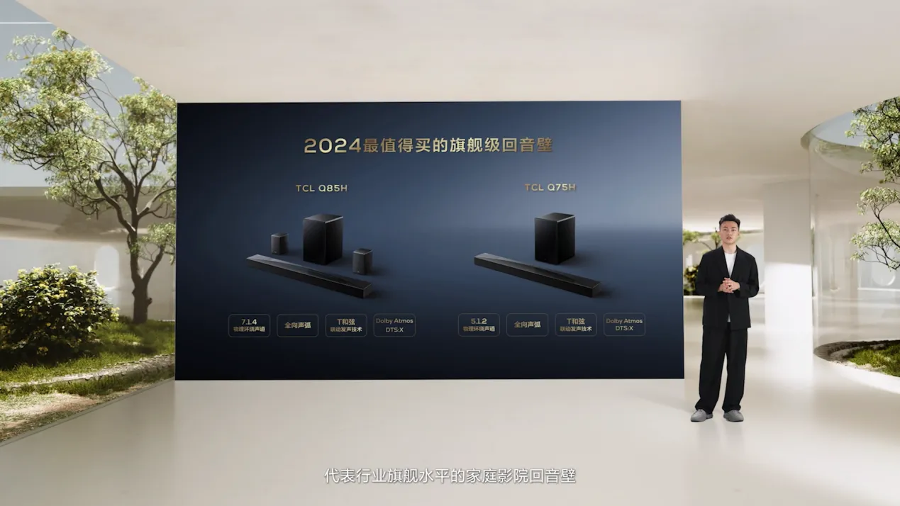 惊艳不止于大屏和Mini LED,TCL第三代艺术电视引领艺术生活