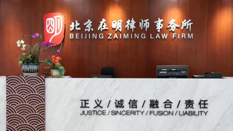 《治安管理处罚法》修订草案二次审议稿公开征求意见,多名在明律师为新法建言 《治安管理处罚法》修订草案二次审议稿公开征求意见,多名在明律师为新法建言