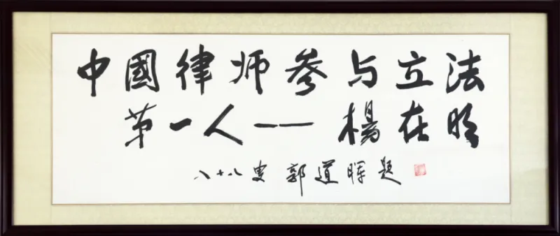 《治安管理处罚法》修订草案二次审议稿公开征求意见,多名在明律师为新法建言 《治安管理处罚法》修订草案二次审议稿公开征求意见,多名在明律师为新法建言