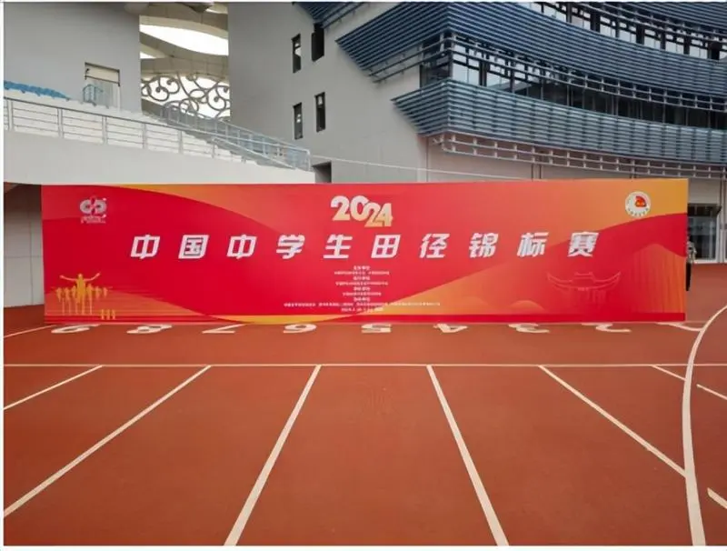 喜报 湘潭市一中教育集团两校参加中国中学生田径锦标赛获得喜人成绩 喜报 湘潭市一中教育集团两校参加中国中学生田径锦标赛获得喜人成绩
