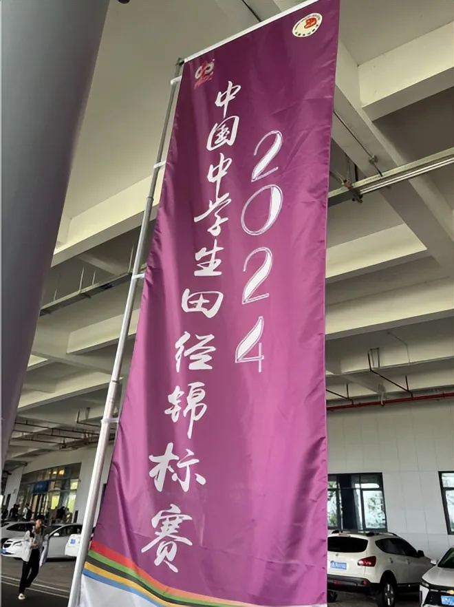 喜报 湘潭市一中教育集团两校参加中国中学生田径锦标赛获得喜人成绩 喜报 湘潭市一中教育集团两校参加中国中学生田径锦标赛获得喜人成绩