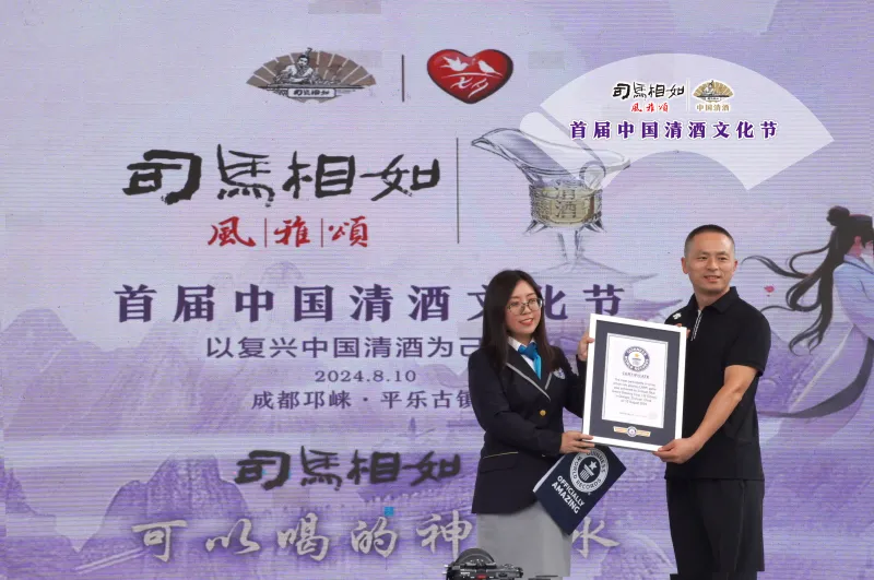 中国首届清酒文化节在成都平乐古镇穿越举行——凤求凰·爱上一瓶神仙水! 中国首届清酒文化节在成都平乐古镇穿越举行——凤求凰·爱上一瓶神仙水!