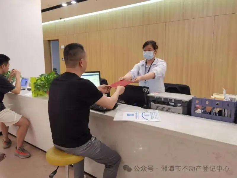 湘潭市不动产登记中心:“四个一”提升不动产登记服务质效 湘潭市不动产登记中心:“四个一”提升不动产登记服务质效