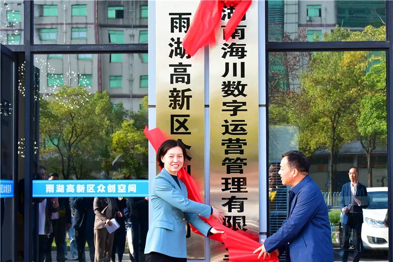 推进校地共建!雨湖区与驻潭高校签署多项合作协议 推进校地共建!雨湖区与驻潭高校签署多项合作协议