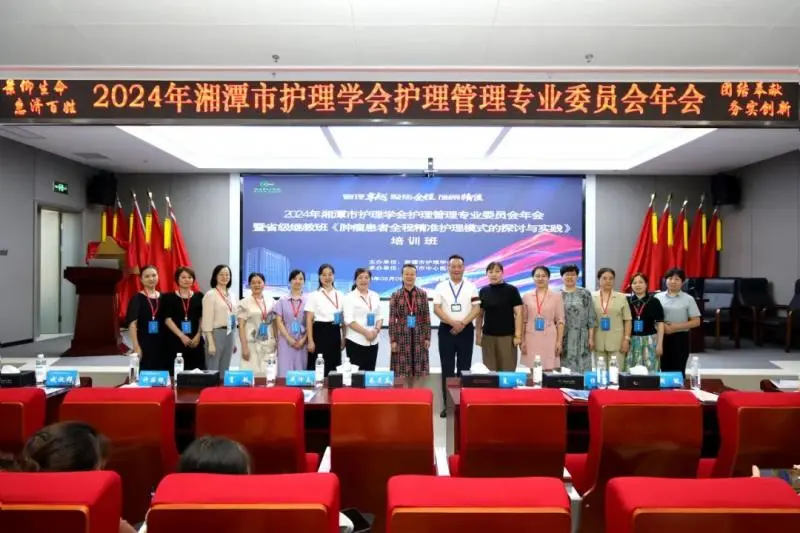 探索精准护理,共筑健康湘潭 探索精准护理,共筑健康湘潭