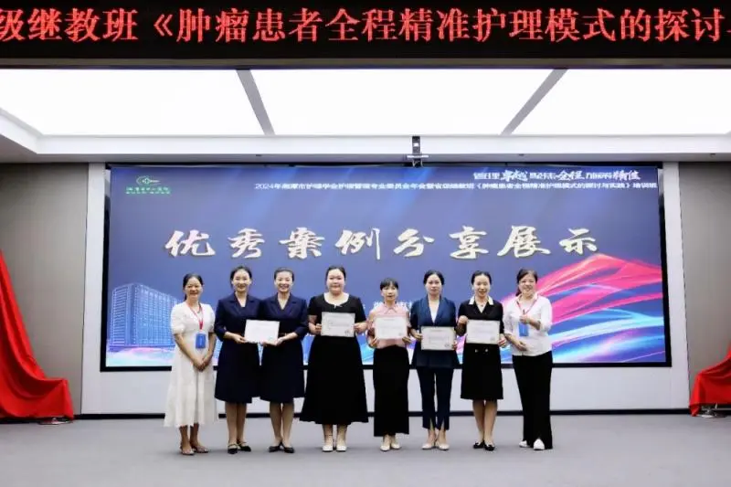 探索精准护理,共筑健康湘潭 探索精准护理,共筑健康湘潭