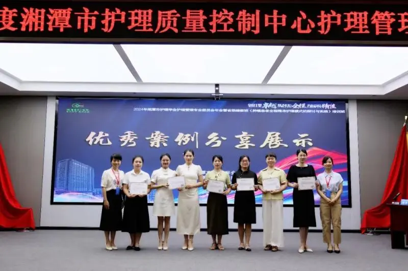 探索精准护理,共筑健康湘潭 探索精准护理,共筑健康湘潭
