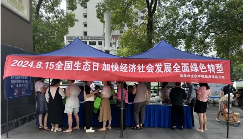 全国生态日 湘潭县在行动