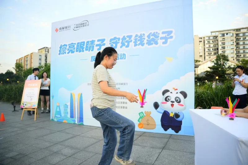 成都银行邛崃支行携手社区举行“擦亮眼睛子 守好钱袋子”主题活动 共筑反诈防线 成都银行邛崃支行携手社区举行“擦亮眼睛子 守好钱袋子”主题活动 共筑反诈防线