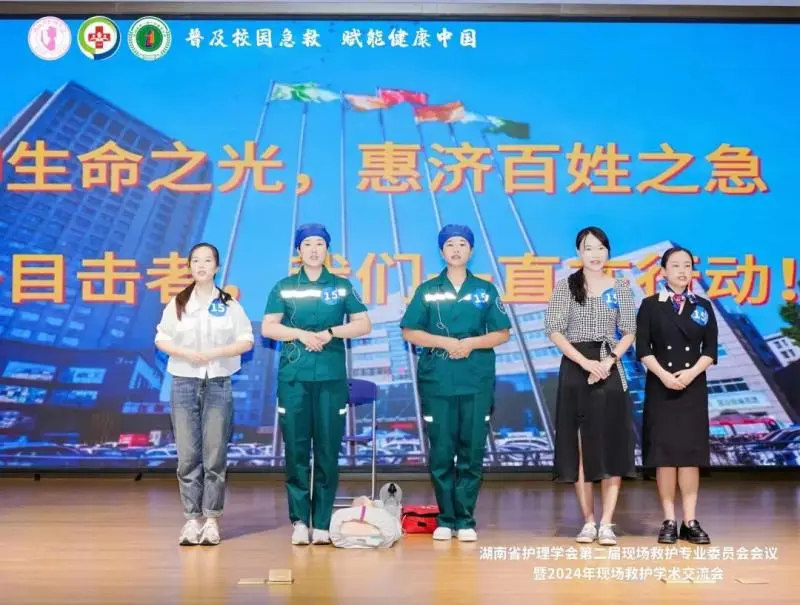 【中心医院·医者红】湘潭市中心医院在省赛中再创佳绩