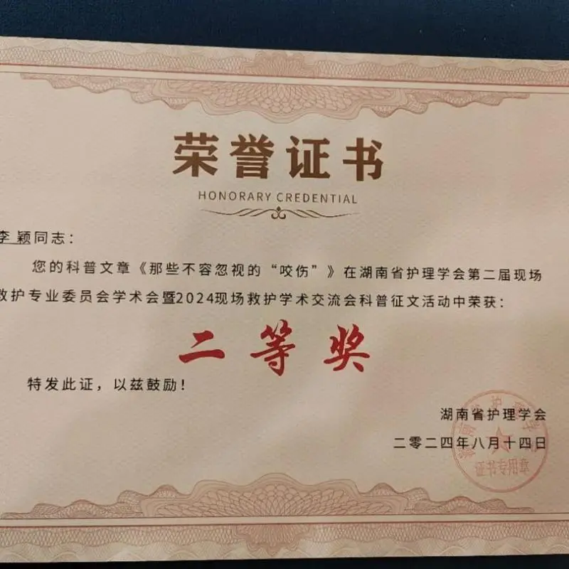 【中心医院·医者红】湘潭市中心医院在省赛中再创佳绩