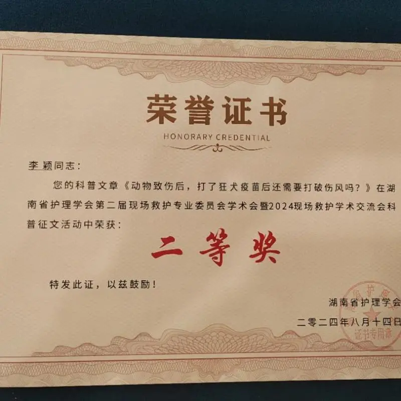 【中心医院·医者红】湘潭市中心医院在省赛中再创佳绩