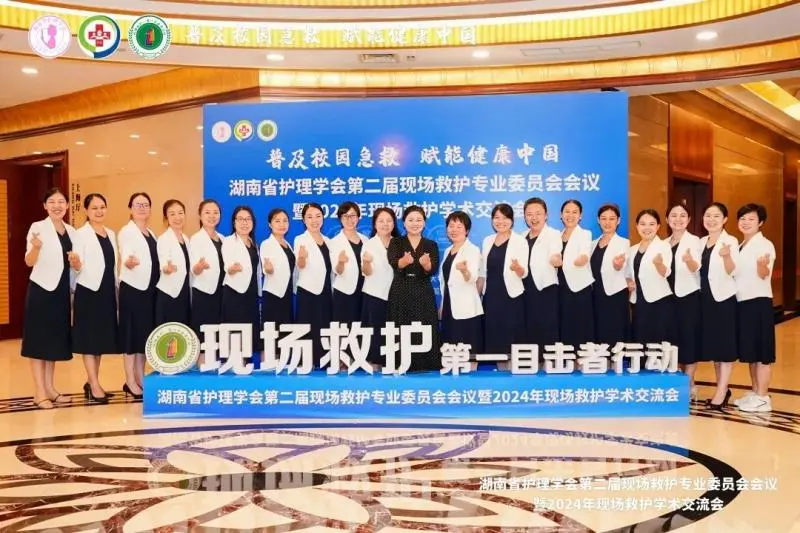 【中心医院·医者红】湘潭市中心医院在省赛中再创佳绩