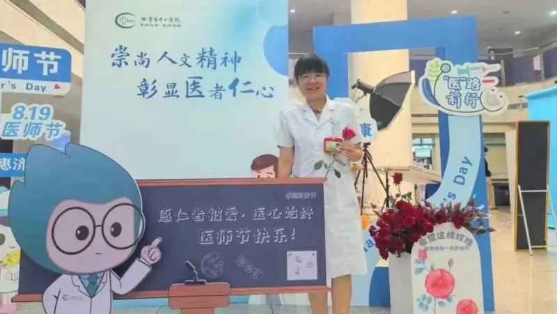 仪式感满满!解锁医师节的N种打开方式→ 仪式感满满!解锁医师节的N种打开方式→