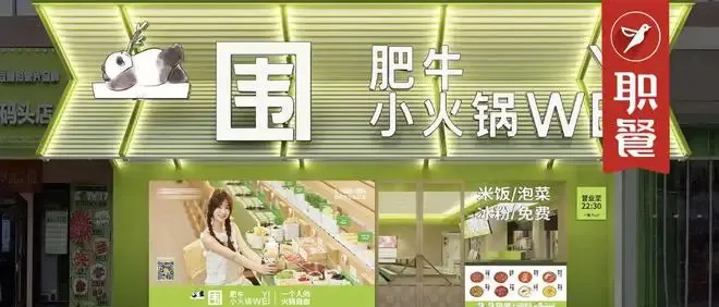 呷哺呷哺迎来最强劲敌?小火锅赛道跑出黑马,年开直营门店50家 呷哺呷哺迎来最强劲敌?小火锅赛道跑出黑马,年开直营门店50家