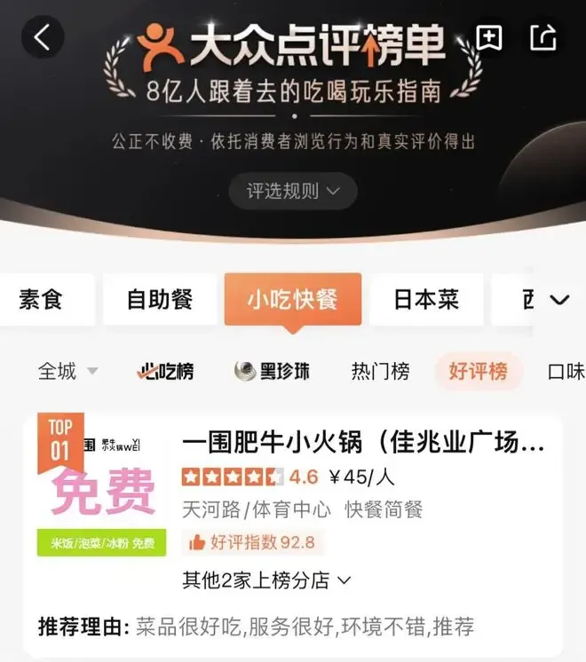 呷哺呷哺迎来最强劲敌?小火锅赛道跑出黑马,年开直营门店50家 呷哺呷哺迎来最强劲敌?小火锅赛道跑出黑马,年开直营门店50家