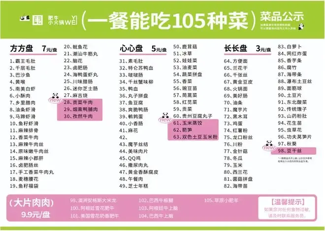 呷哺呷哺迎来最强劲敌?小火锅赛道跑出黑马,年开直营门店50家 呷哺呷哺迎来最强劲敌?小火锅赛道跑出黑马,年开直营门店50家