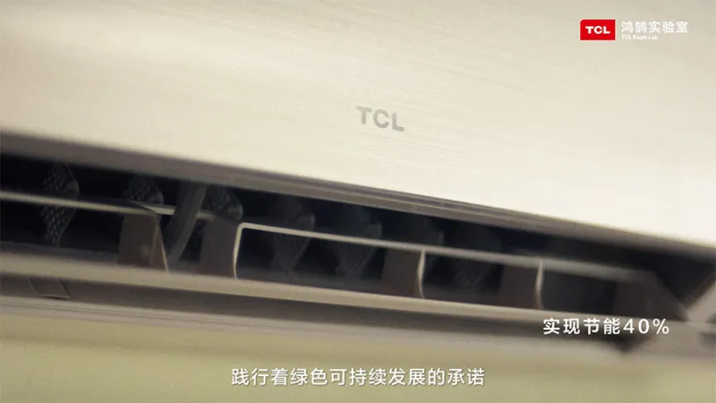 鸿鹄实验室:TCL实业创新技术平台“孵化器” 鸿鹄实验室:TCL实业创新技术平台“孵化器”