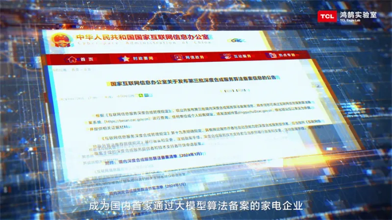 鸿鹄实验室:TCL实业创新技术平台“孵化器” 鸿鹄实验室:TCL实业创新技术平台“孵化器”