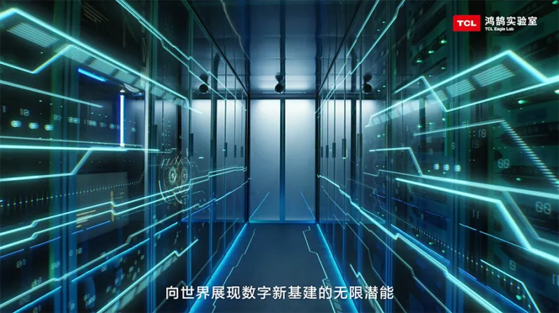 鸿鹄实验室:TCL实业创新技术平台“孵化器” 鸿鹄实验室:TCL实业创新技术平台“孵化器”