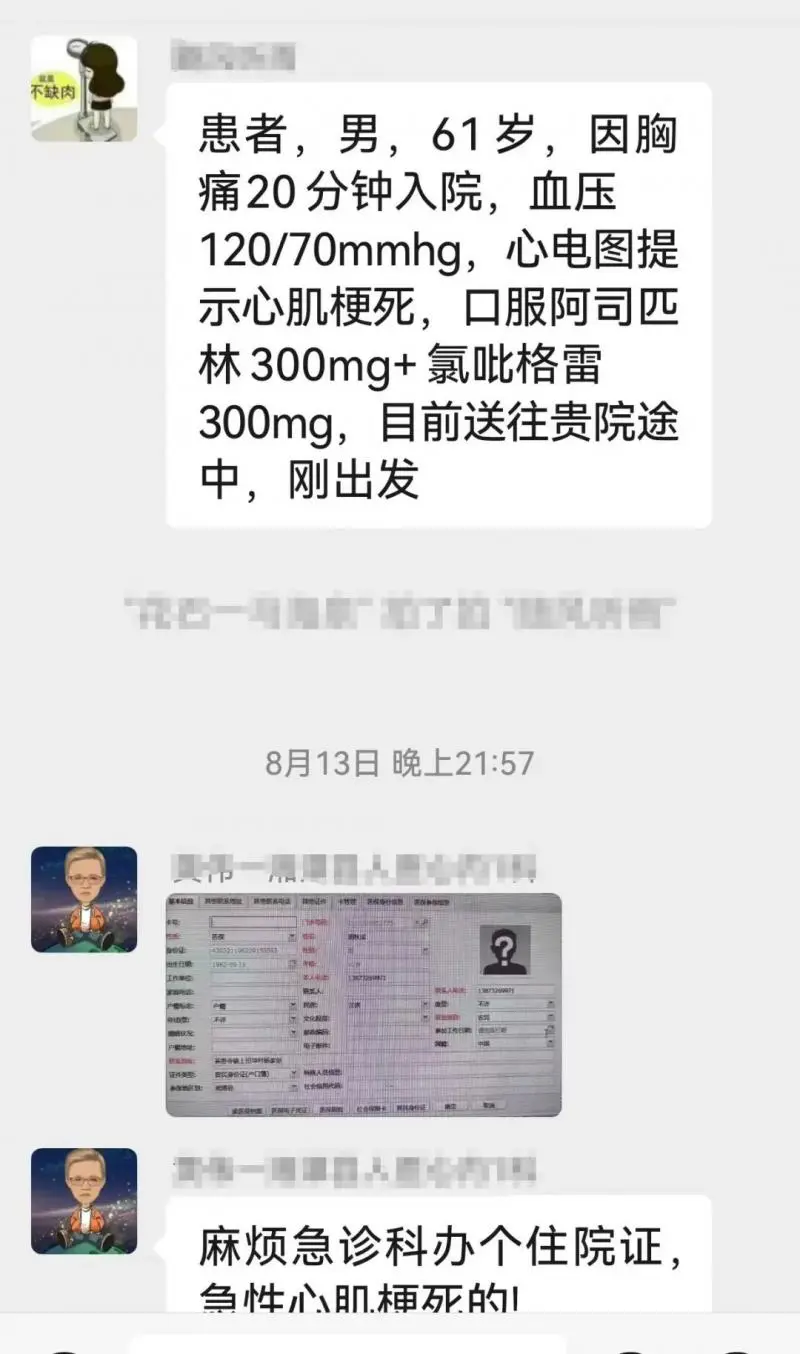 【卓越医疗】仅14分钟,我院胸痛中心团队与时间赛跑,再刷心梗抢救速度 【卓越医疗】仅14分钟,我院胸痛中心团队与时间赛跑,再刷心梗抢救速度