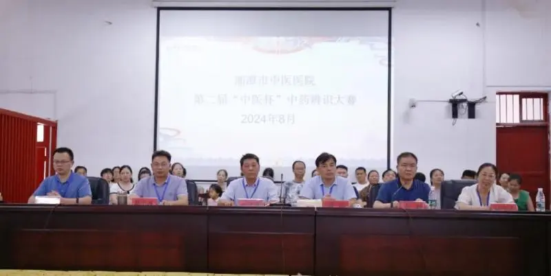中华瑰宝 “药”展其华——第二届“中医杯”中药辨识大赛圆满落幕 中华瑰宝 “药”展其华——第二届“中医杯”中药辨识大赛圆满落幕