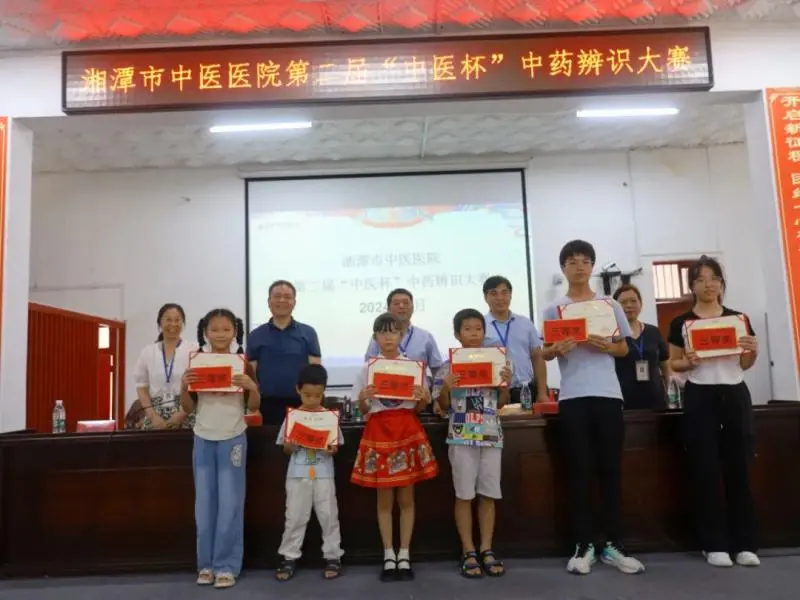 中华瑰宝 “药”展其华——第二届“中医杯”中药辨识大赛圆满落幕 中华瑰宝 “药”展其华——第二届“中医杯”中药辨识大赛圆满落幕