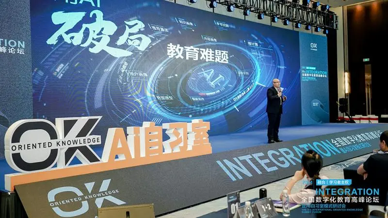 OK智慧教育发布AI自习室标准,开启辅导行业数字化转型之路 OK智慧教育发布AI自习室标准,开启辅导行业数字化转型之路