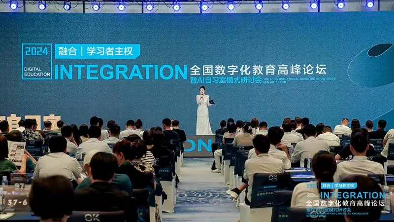 OK智慧教育发布AI自习室标准,开启辅导行业数字化转型之路 OK智慧教育发布AI自习室标准,开启辅导行业数字化转型之路