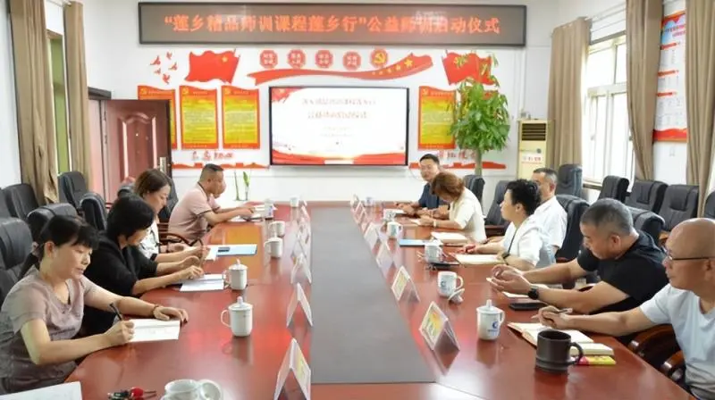 “莲乡精品师训课程莲乡行”再度启航 “莲乡精品师训课程莲乡行”再度启航