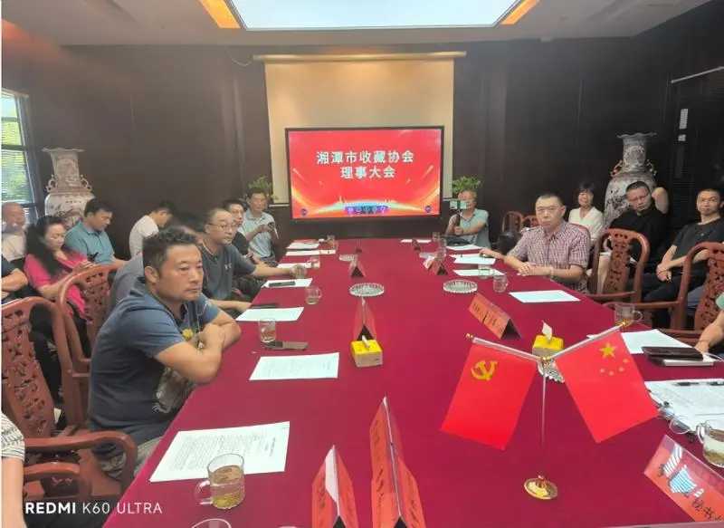 湘潭市收藏协会与“湖南亘古”签订 《战略合作框架协议》 旨在弘扬中华优秀传统文化、促进文化产业融合发展 湘潭市收藏协会与“湖南亘古”签订 《战略合作框架协议》 旨在弘扬中华优秀传统文化、促进文化产业融合发展