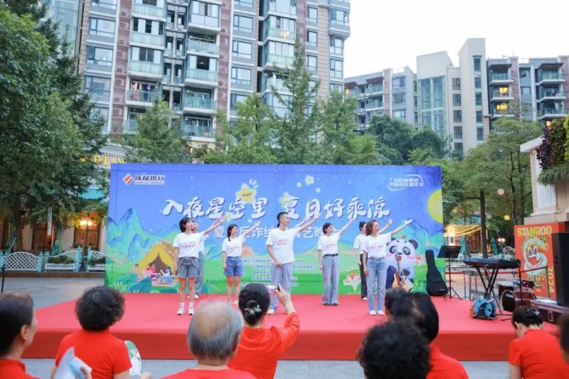 成都银行龙祥路支行携手双丰社区举行夏日反诈纳凉文艺晚会 共筑反诈防线 成都银行龙祥路支行携手双丰社区举行夏日反诈纳凉文艺晚会 共筑反诈防线