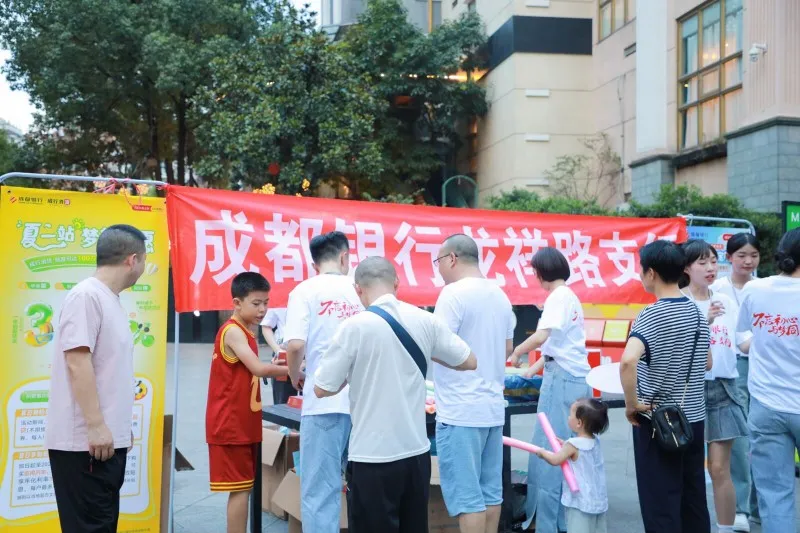 成都银行龙祥路支行携手双丰社区举行夏日反诈纳凉文艺晚会 共筑反诈防线 成都银行龙祥路支行携手双丰社区举行夏日反诈纳凉文艺晚会 共筑反诈防线