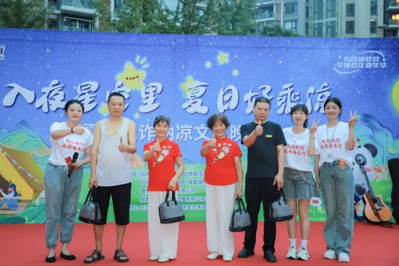 成都银行龙祥路支行携手双丰社区举行夏日反诈纳凉文艺晚会 共筑反诈防线 成都银行龙祥路支行携手双丰社区举行夏日反诈纳凉文艺晚会 共筑反诈防线