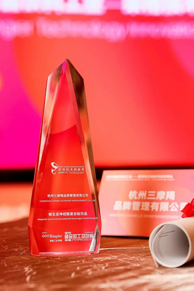 i福客满荣膺2024荣格技术创新奖,为国民健康保驾护航 i福客满荣膺2024荣格技术创新奖,为国民健康保驾护航