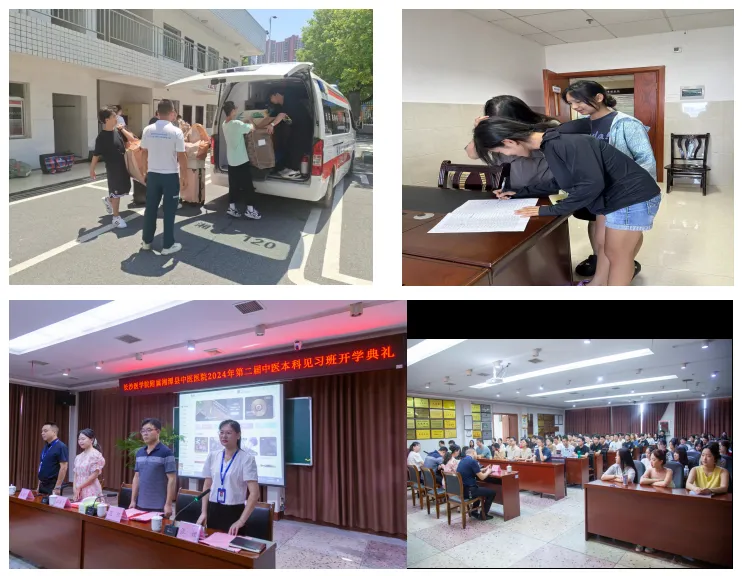 【开学典礼】院校携手齐育人,医路同行共成长 【开学典礼】院校携手齐育人,医路同行共成长