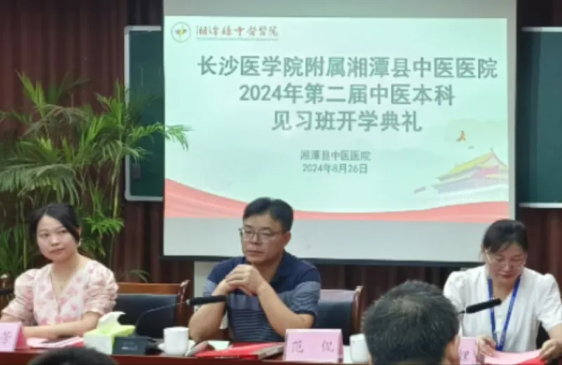 【开学典礼】院校携手齐育人,医路同行共成长 【开学典礼】院校携手齐育人,医路同行共成长