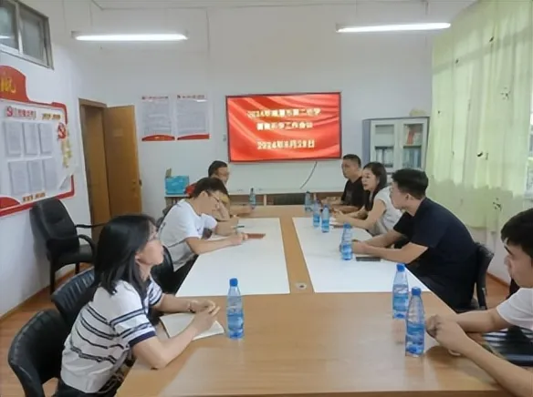 青云志向远,奋斗启新程 —— 湘潭市第二中学召开2024年秋季开学筹备系列会议 青云志向远,奋斗启新程 —— 湘潭市第二中学召开2024年秋季开学筹备系列会议