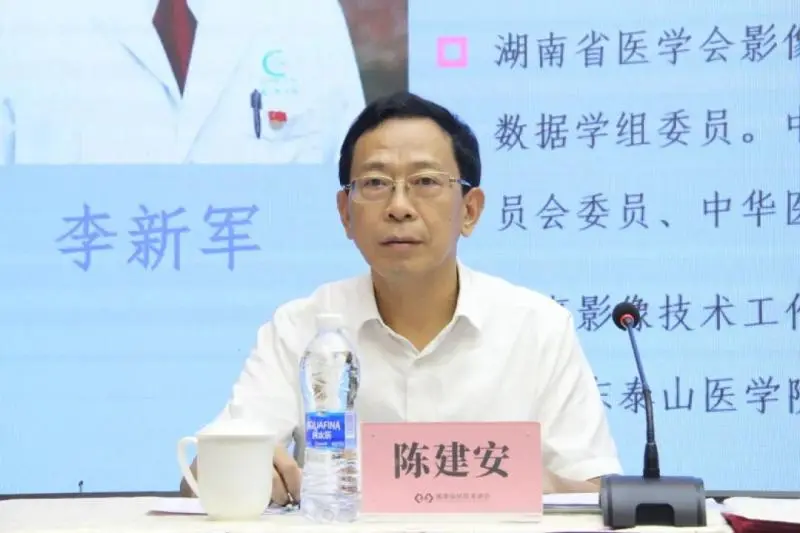【中心医院·医者红】医学影像大咖齐聚湘潭,共话发展新趋势 【中心医院·医者红】医学影像大咖齐聚湘潭,共话发展新趋势