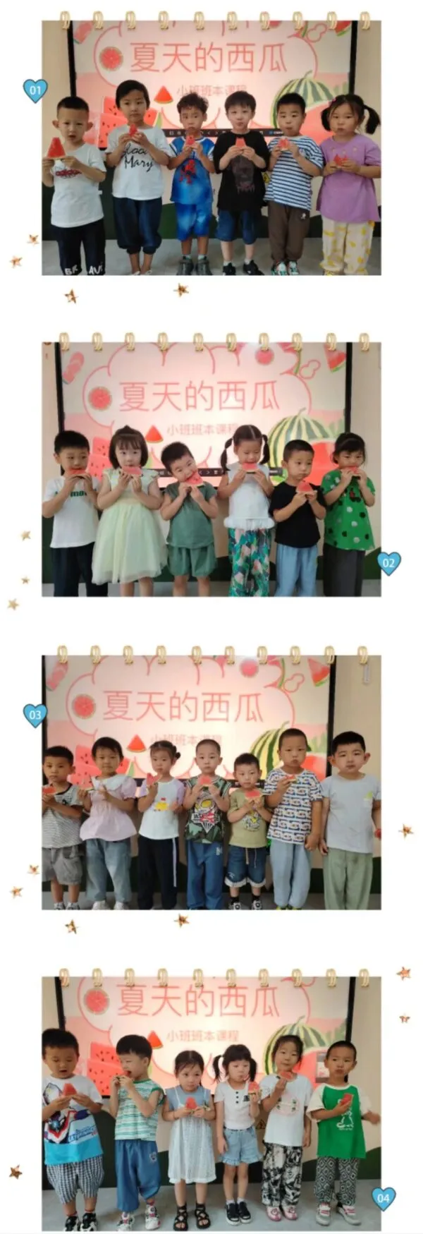 【美好四幼·项目化活动】我与西瓜那些事儿