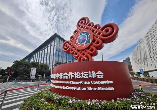 北京街头中非合作论坛峰会氛围渐浓 北京街头中非合作论坛峰会氛围渐浓
