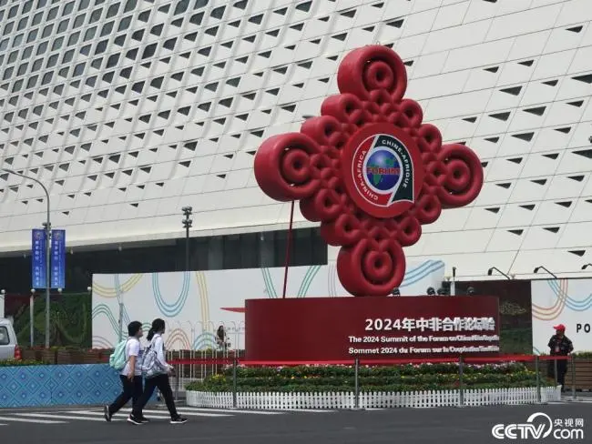 北京街头中非合作论坛峰会氛围渐浓 北京街头中非合作论坛峰会氛围渐浓