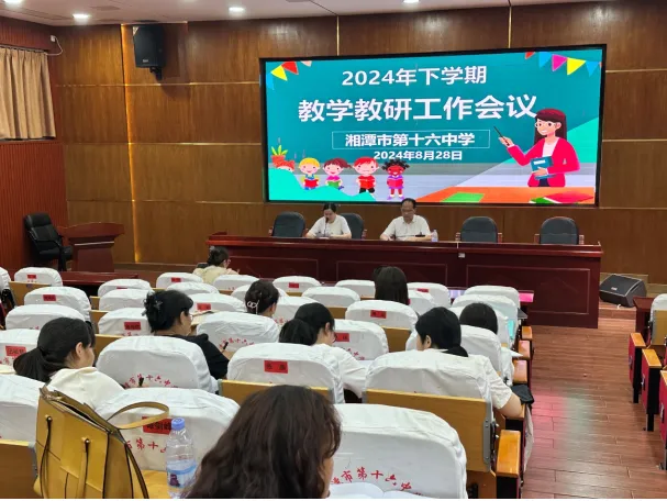 凝心聚力谋教研 砥砺奋进启新程 凝心聚力谋教研 砥砺奋进启新程